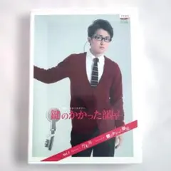 初回限定盤 大野智 嵐 鍵のかかった部屋 DVD-BOX - メルカリ