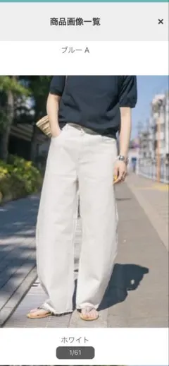 Spick & Span ホワイトデニムのサムネイル