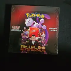 ポケモンカード ロケット団の栄光 1BOX 新品未使用品 シュリンク付き