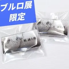 2026年最新】潔世一 缶バッジ ブルーロック展の人気アイテム - メルカリ