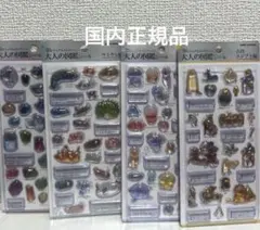 国内正規品　新作 大人の図鑑シール3D 4枚