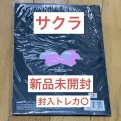 LE SSERAFIM MADE MY NIGHT サクラ ver. 新品未開封