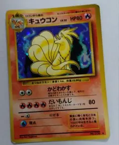 2026年最新】ポケモンカード キュウコン 旧裏の人気アイテム - メルカリ