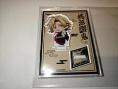 桃源暗鬼 アクリルスタンド 桃宮唾切