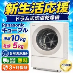 2026年最新】パナソニック ドラム 洗濯機の人気アイテム - メルカリ