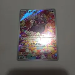 2026年最新】モルペコの人気アイテム - メルカリ