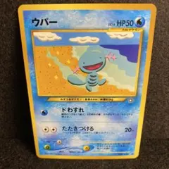 2026年最新】ポケモンカード 旧裏面 ウパーの人気アイテム - メルカリ