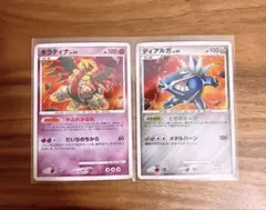 ギラティナ ディアルガ 対戦スターターパック 007/014ポケカ Amazon.co.jp: ポケモンカードゲーム DP 対戦スターターパック
