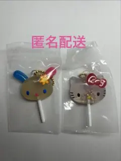 サンリオ　カラフルキャンディチャーム　キティ、ウサハナの２点セット