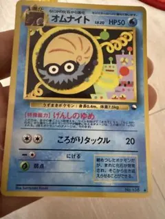 オムナイト　げんしのゆめ ポケモンカード オムナイト げんしのゆめ 拡張シート 旧裏 - メルカリ