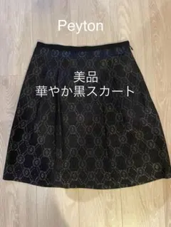 美品　Peyton  ラメ入り黒スカート　Sのサムネイル