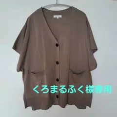 くろまるふく様専用