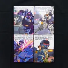 2025年最新】ミッシングリンク ガンダムの人気アイテム - メルカリ