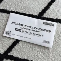 2026年度 ホークスストアお買物券 3,000円分 - メルカリ