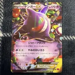 ゲンガーEX RR 010 Amazon.co.jp: ポケモンカードゲームSV sv5K 拡張パック ワイルド