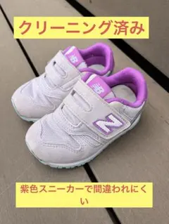 14.5cm New Balance スニーカー パープル