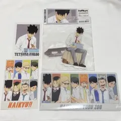 ハイキュー 東武動物公園 黒尾鉄朗 まとめ売り