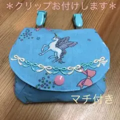 マチ付き　女の子　移動ポケット