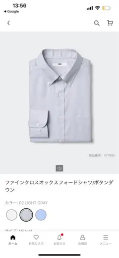 ユニクロ　ファインクロス　オックスフォード　シャツ　ライトグレー