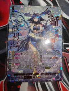 2026年最新】ヴァンガード バヴサーガラ secの人気アイテム - メルカリ