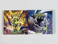 再*可様 ポケモンカードゲーム アビスアイ・ストームエメラルダ 2BOX