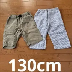 130cm カーキショートパンツとストライプロングパンツセット