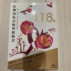 2026年最新】国試対策問題編集委員会の人気アイテム - メルカリ