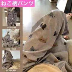 ねこ柄 パンツ 部屋着 ゆる着 パジャマ ズボン 165cm以下 用 猫 ネコ