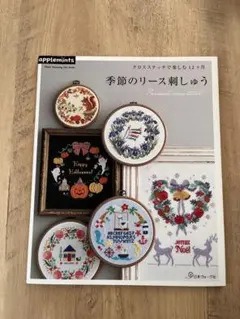 2026年最新】クロスステッチ秋のリースの人気アイテム - メルカリ