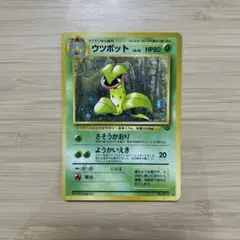 ウツボット ☆ 拡張パック第3弾 海からの風 011/087 アンリミ - メルカリ