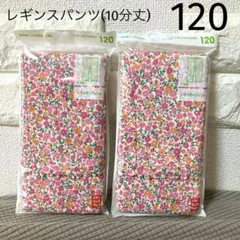 UNIQLO レギンスパンツ(10分丈)2枚　120