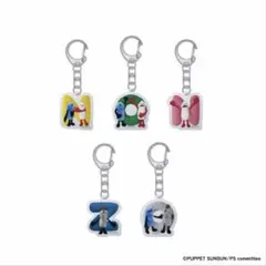 パペットスンスン GIGOコラボ アクリルキーホルダー コンプリート