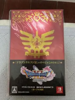 ドラゴンクエストⅩⅠ 過ぎ去りし時を求めてS ゴージャス版　switch ソフト