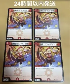 戦士ブレイズクロー けものフレンズプロモ4枚 - メルカリ