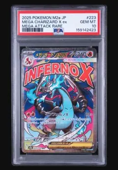 2026年最新】mリザードンex psa10の人気アイテム - メルカリ