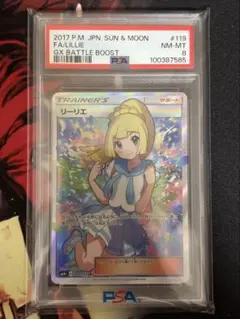 がんばリーリエ SR 海外版 psa10本日限り特価 がんばリーリエ PSA10 オマケつきの通販 おにく（1840235852