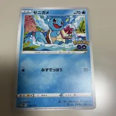 ゼニガメ：ポケモン GO プロモカード ギフトキャンペーン PROMO S-P