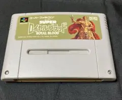 スーパーファミコンソフト　ロイヤルブラッド