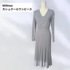 ミルクティー　ニットワンピース　授乳服　カシュクール　ニット　マタニティー　冬