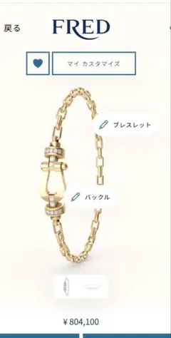 FRED フォース10 18Kイエローゴールド ハーフパヴェダイヤブレスレットのサムネイル