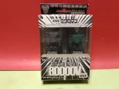 ミクロマン エレクトリックドラゴン80000V 劇場公開記念限定版 タカラ