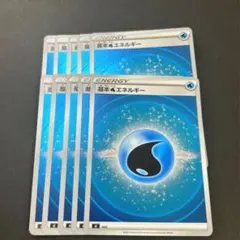 基本　水エネルギー　みずエネルギー　ミラー　10枚セット