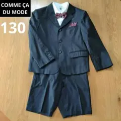 コムサデモードフィユ スーツ 4点セット／入学／冠婚葬祭／ブラック 130