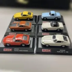 REAL-X 日産 フェアレディZ ダットサン ミニカー 6台セットのサムネイル