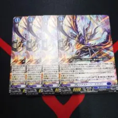 ヴァンガード プレジアストーン・ドラゴン プロモ ノーマル 4枚 セット
