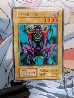 遊戯王 バーサーカー 初期ブースター版ノーマル キズ有り - メルカリ