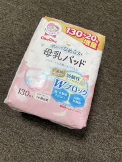 ChuChu 母乳パッド 130枚 + 20枚増量