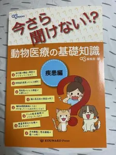 2026年最新】今さら 動物医療の人気アイテム - メルカリ