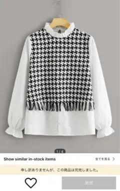 【完売品】SHEIN フリル 千鳥格子 ブラウス モノトーン ツイード　秋冬