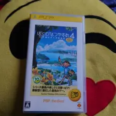 ぼくのなつやすみ4 瀬戸内少年探偵団、ボクと秘密の地図 PSP the Best